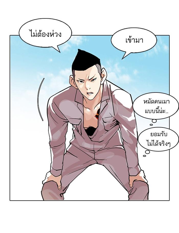 Lookism ตอนที่ 78 หน้า 39