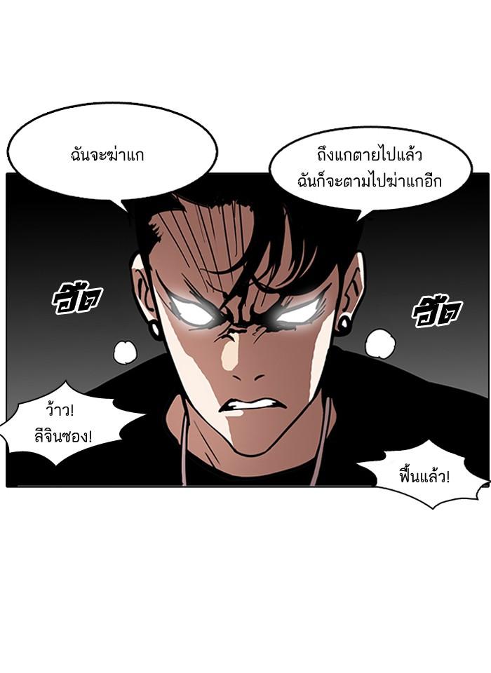 Lookism ตอนที่ 126 หน้า 31