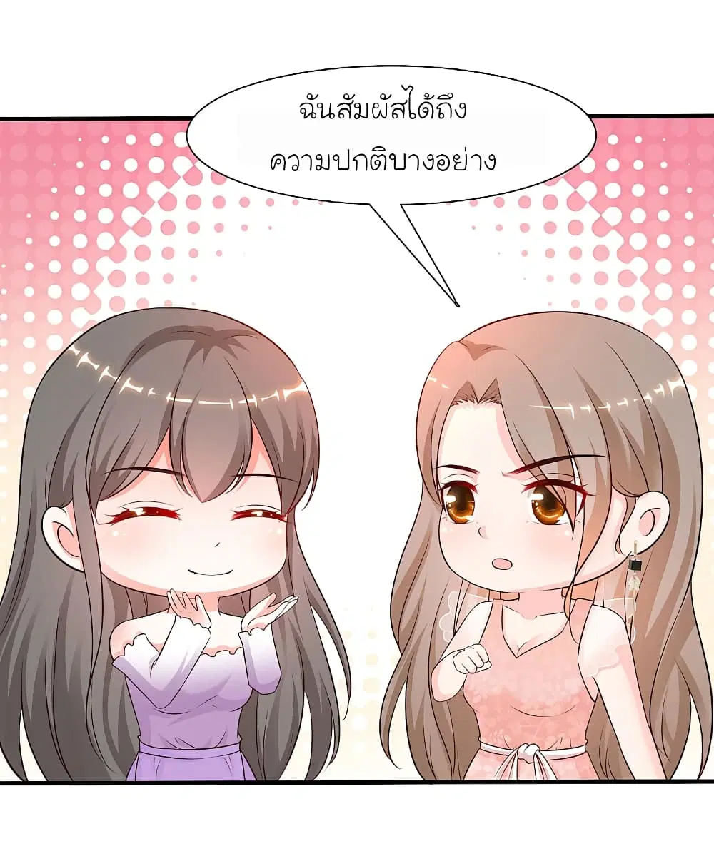 The Strongest Peach Blossom ตอนที่ 145 หน้า 7