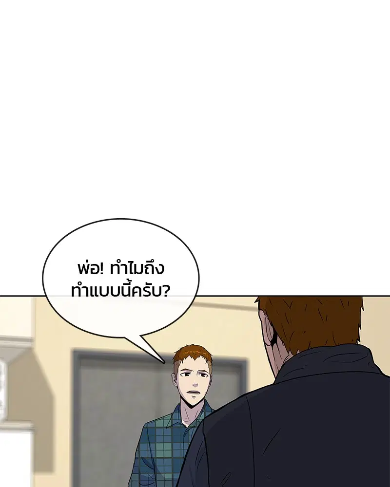 Kitchen Soldier ตอนที่ 91 หน้า 81