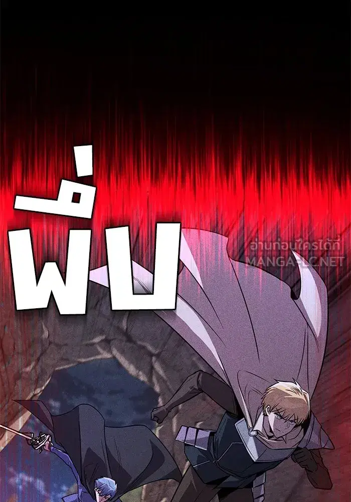 The Lazy Lord Masters the Sword ตอนที่ 112 หน้า 159