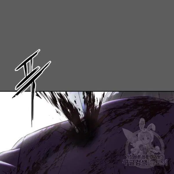 The Boy of Death ตอนที่ 135 หน้า 153