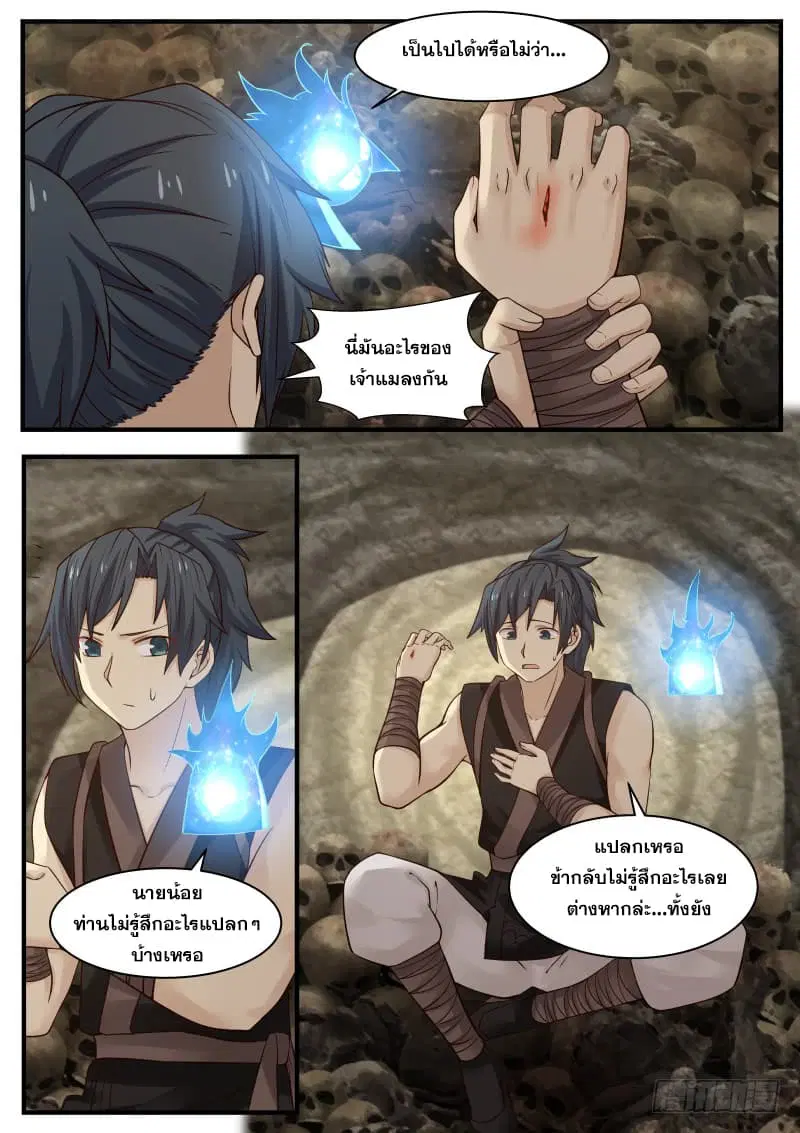 Martial Peak ตอนที่ 114 หน้า 7