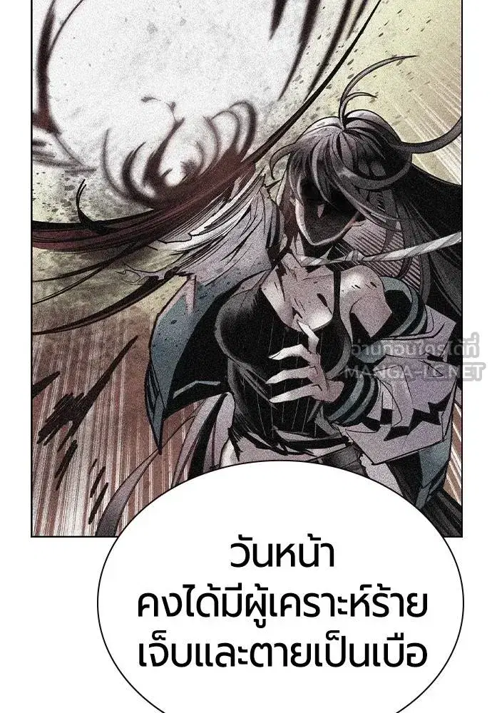 Jungle Juice ตอนที่ 142 หน้า 73