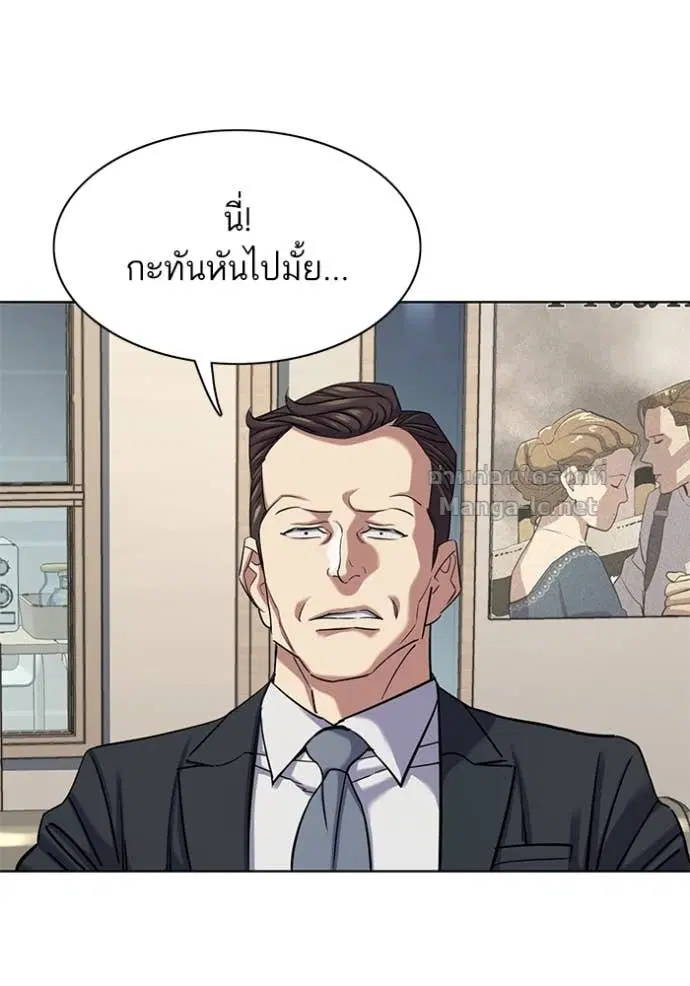 Reborn Rich ตอนที่ 139 หน้า 90