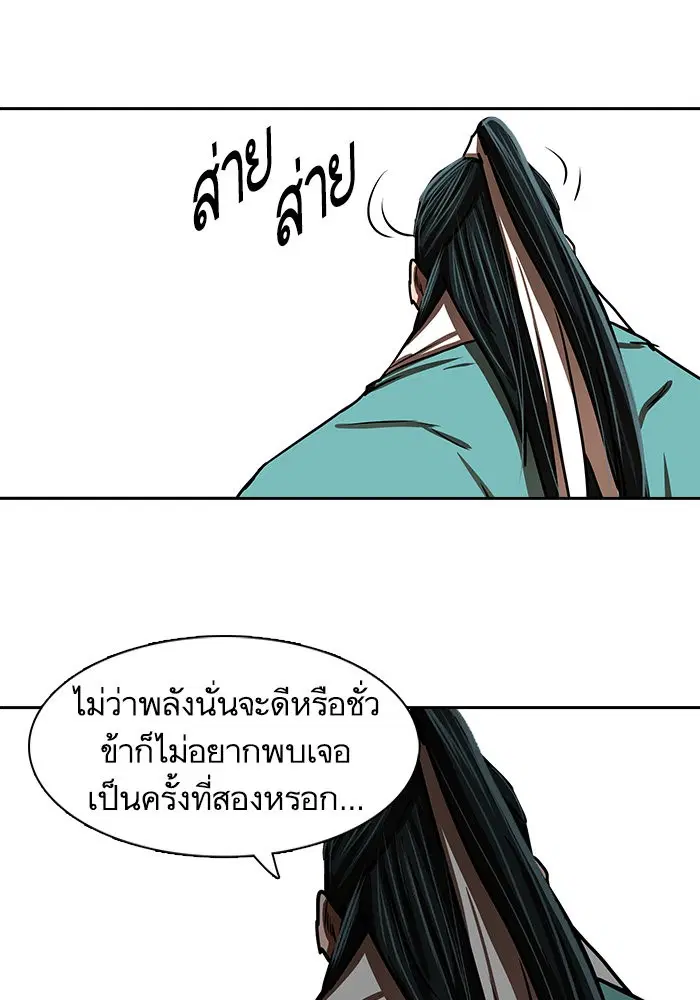 Escort Warrior ตอนที่ 187 หน้า 25