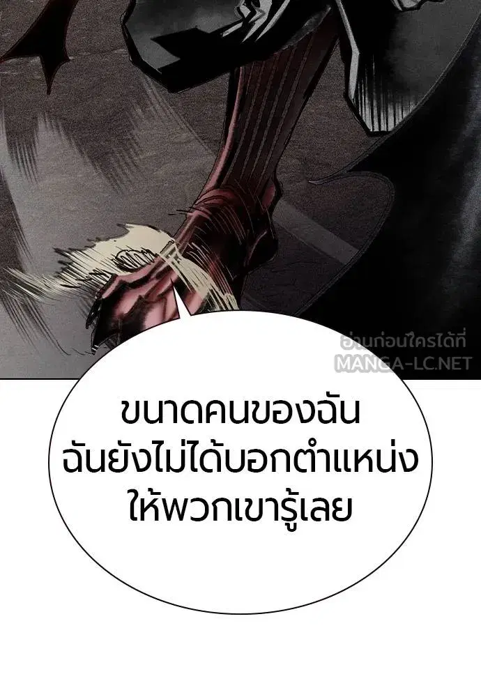 Jungle Juice ตอนที่ 137 หน้า 6