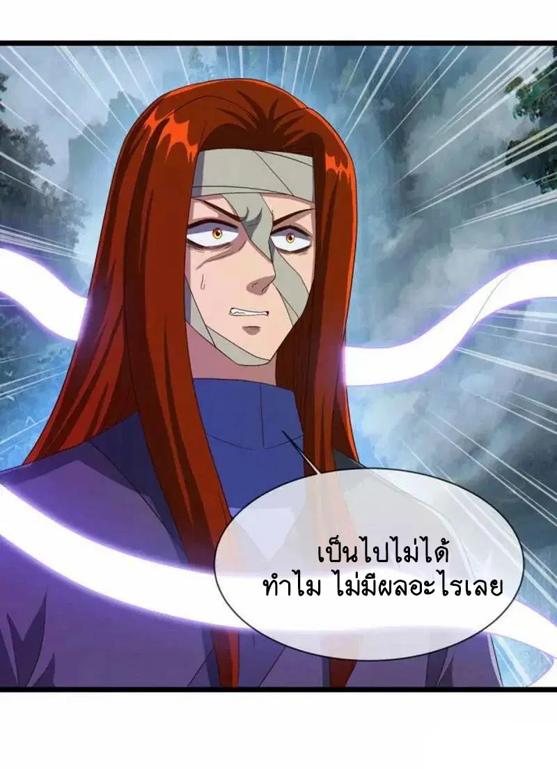 Peerless Battle Spirit ตอนที่ 602 หน้า 26