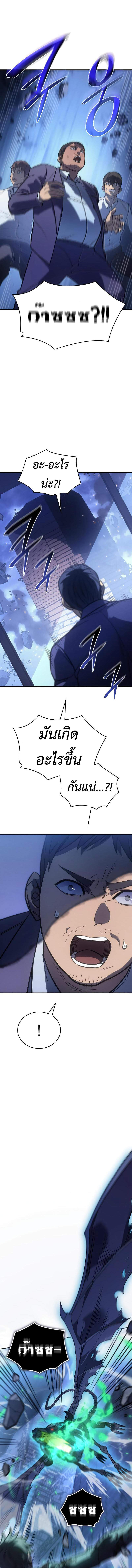 Regressing With the King’s Power เกิดใหม่พร้อมพลังแห่งราชัน ตอนที่ 31 หน้า 19
