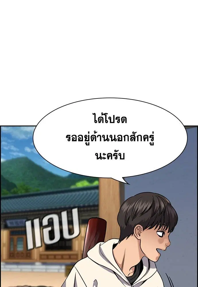 True Education ตอนที่ 132 หน้า 114