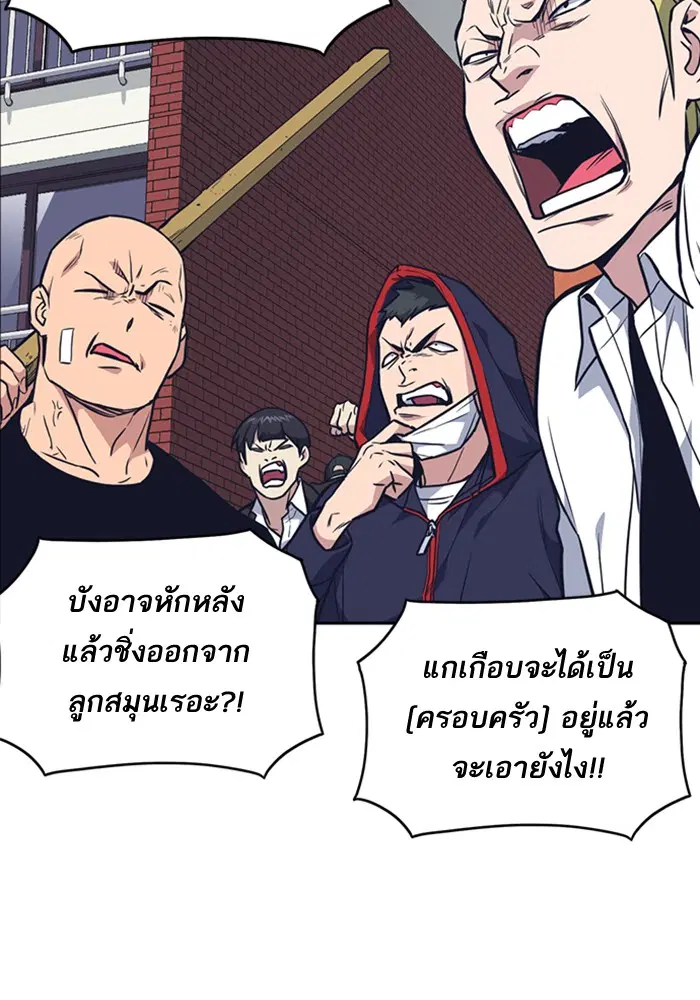 Study Group ตอนที่ 68 หน้า 54