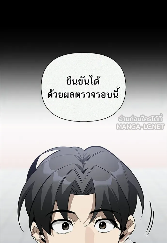 S-Class Hunter Heals with Monsters ฮันเตอร์ ระดับแกร่งกับฟาร์มมอนสเตอร์สุดป่วน ตอนที่ 47 หน้า 93