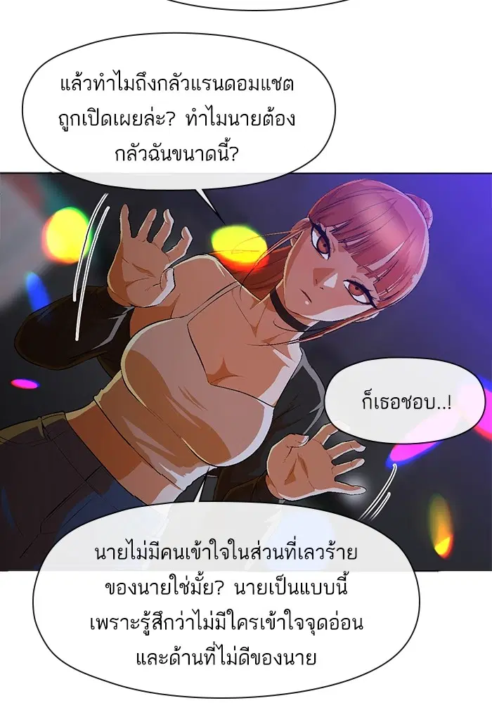 Random Chat ตอนที่ 286 หน้า 31