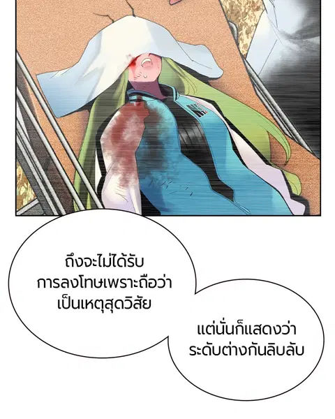 Jungle Juice ตอนที่ 32 หน้า 127