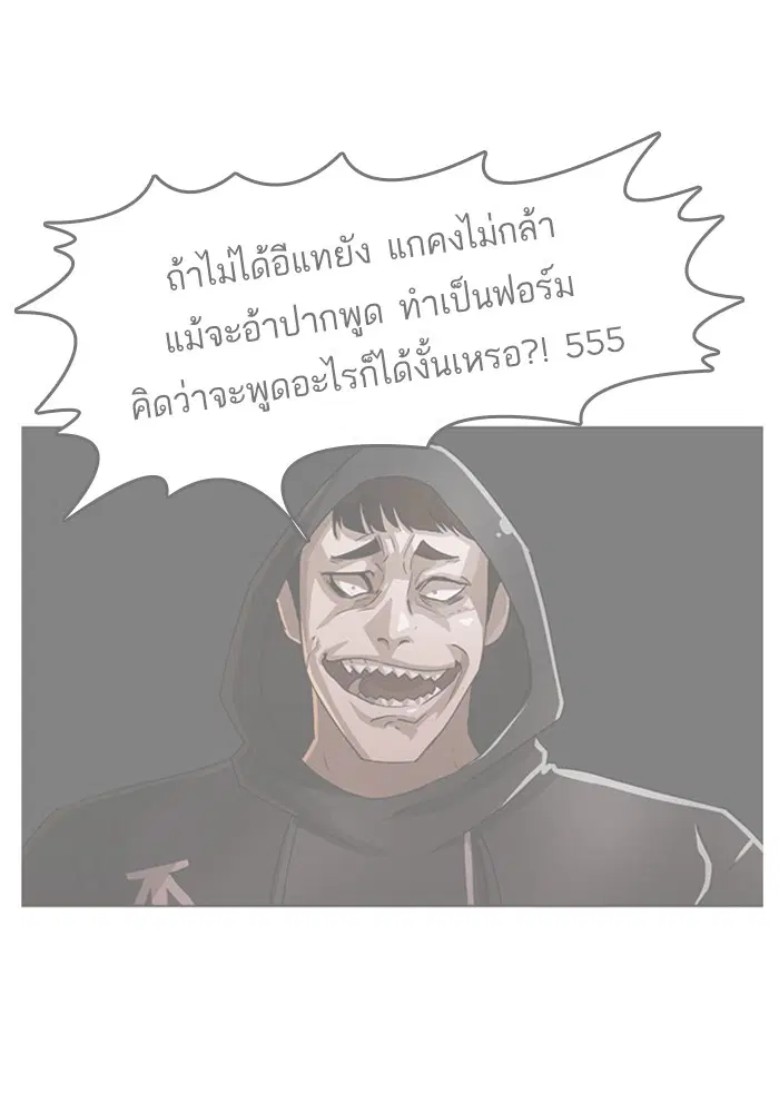 Random Chat ตอนที่ 39 หน้า 22