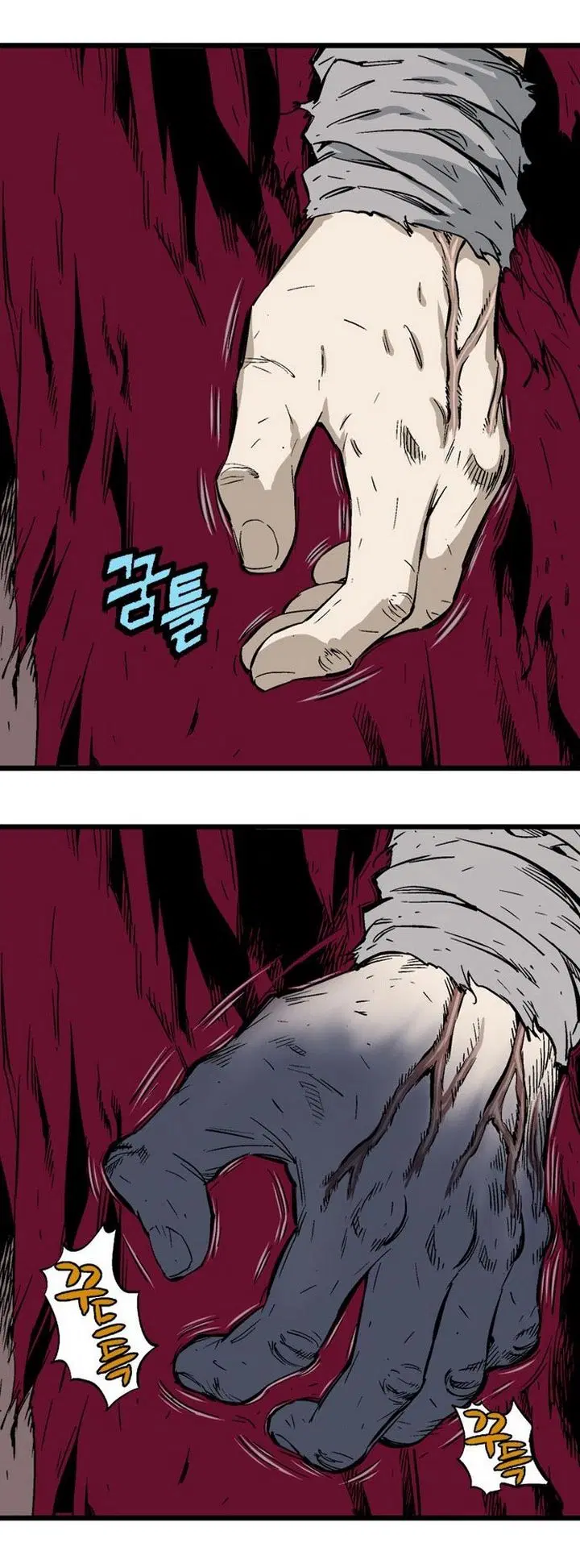 Gosu ตอนที่ 212 หน้า 17