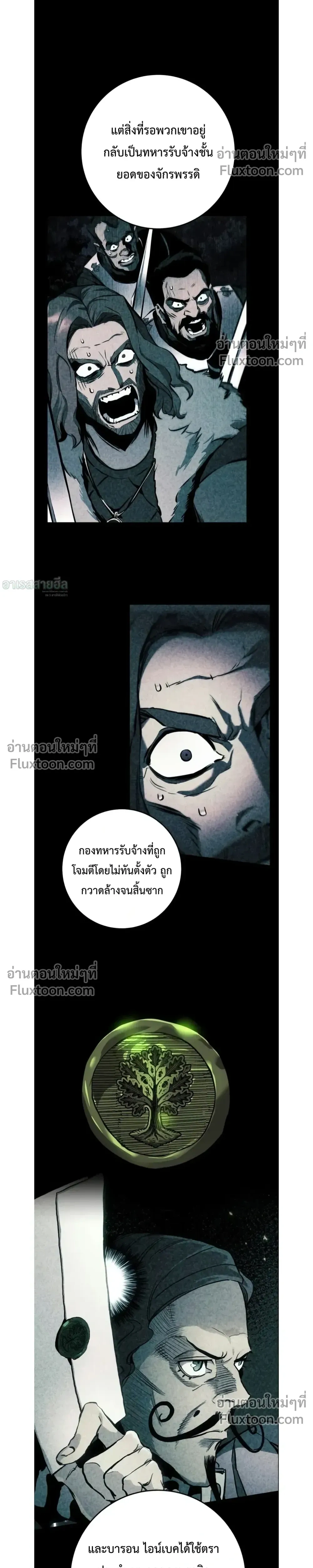 The Wandering Knight’s Survival Manual การเอาชีวิตรอด ของอัศวินพเนจร ตอนที่ 29 หน้า 4