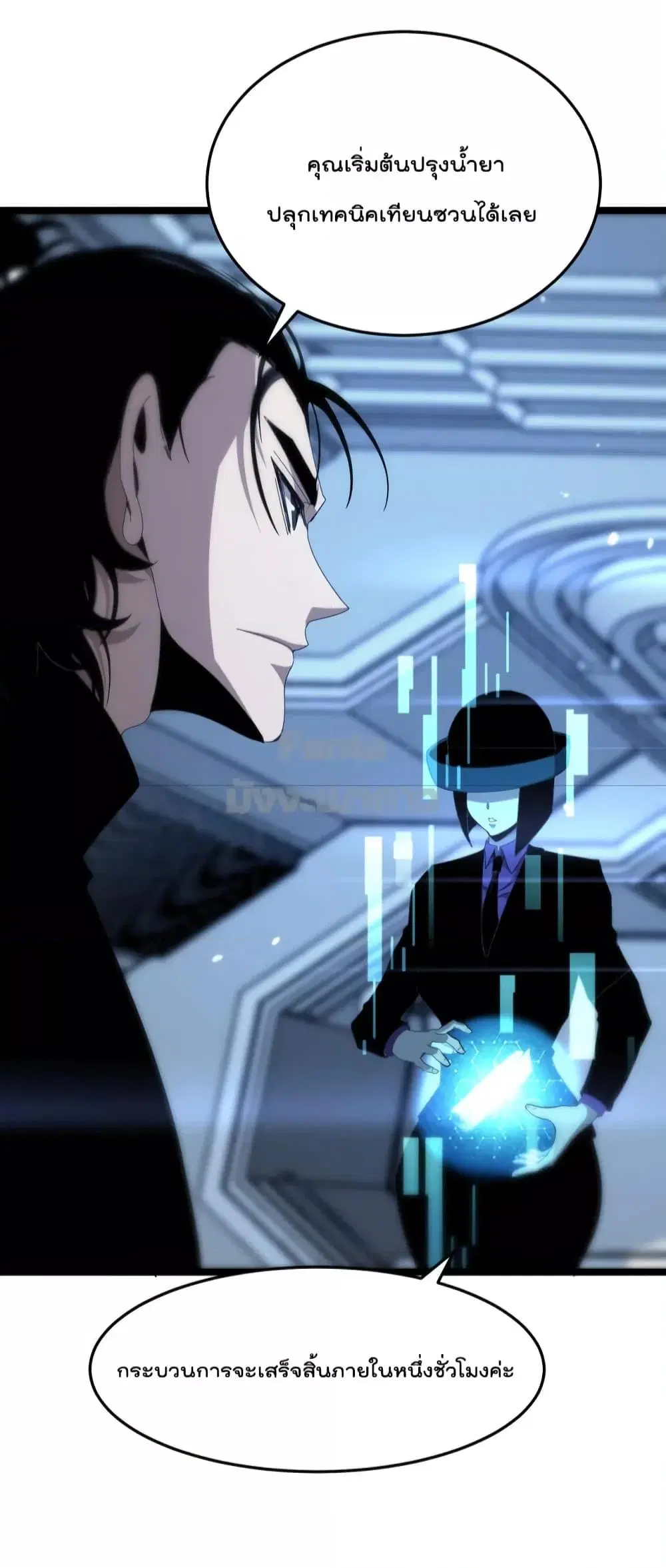 World’s Apocalypse Online ตอนที่ 160 หน้า 37