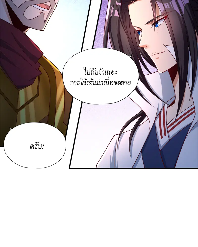 The Time of Rebirth ตอนที่ 173 หน้า 7