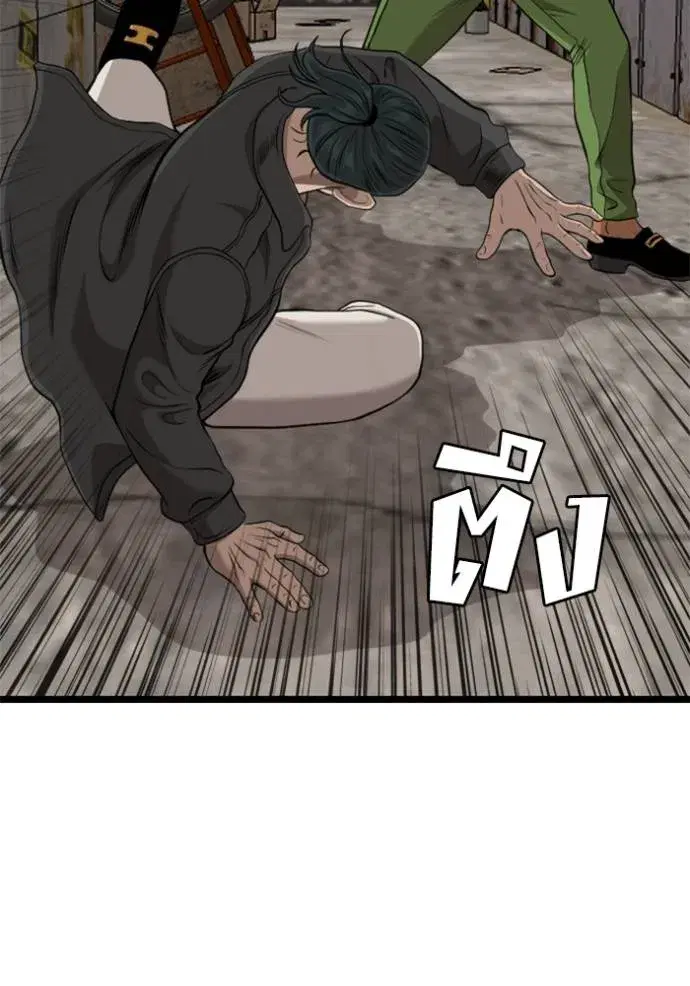Bad Guy ตอนที่ 232 หน้า 139