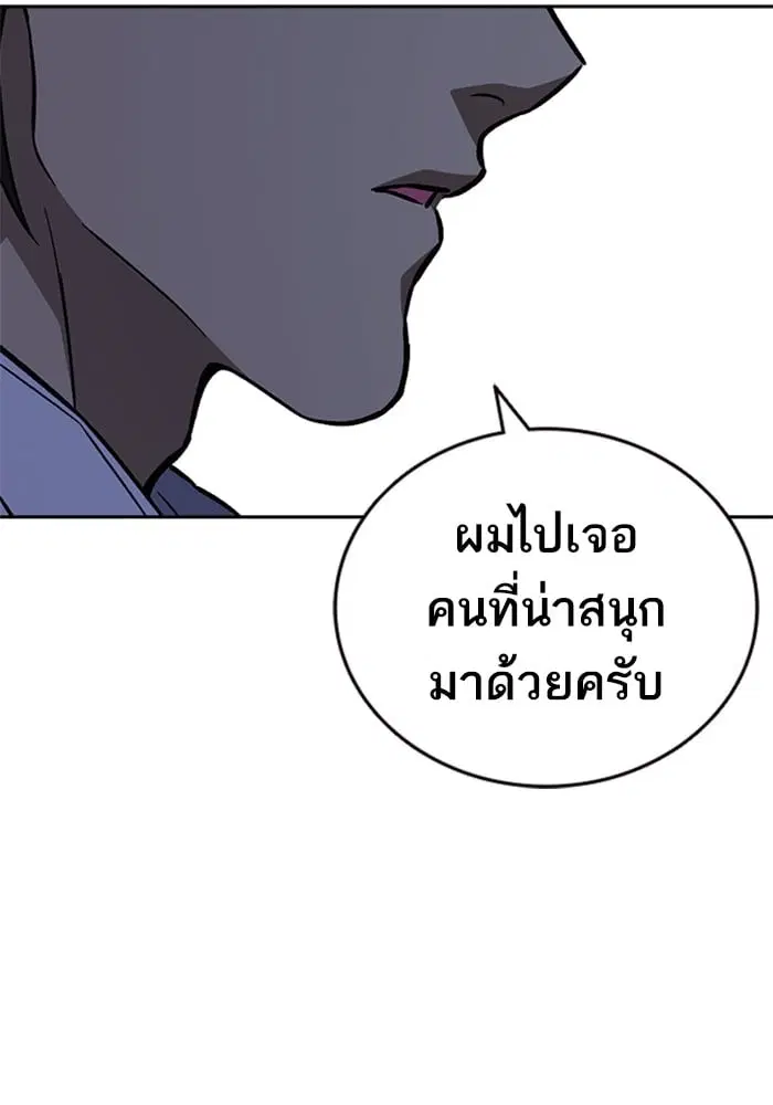 Study Group ตอนที่ 215 หน้า 114