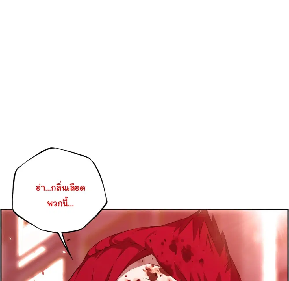 SuperNova ตอนที่ 128 หน้า 41