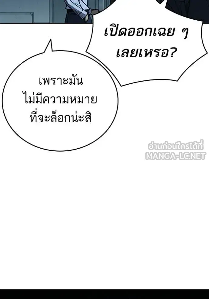 Study Group ตอนที่ 300 หน้า 68