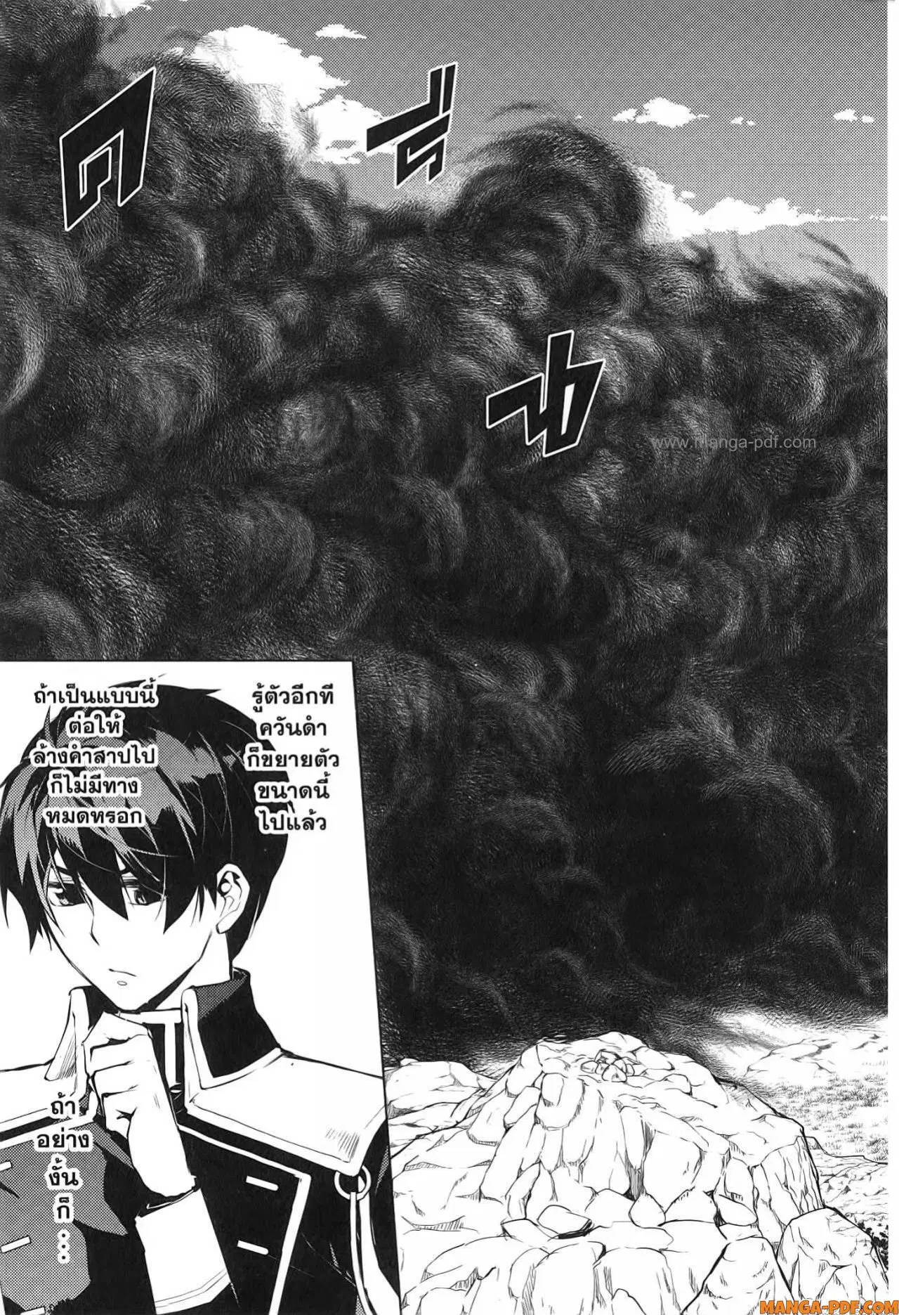 Tensei Kenja no Isekai Life ตอนที่ 68 หน้า 33