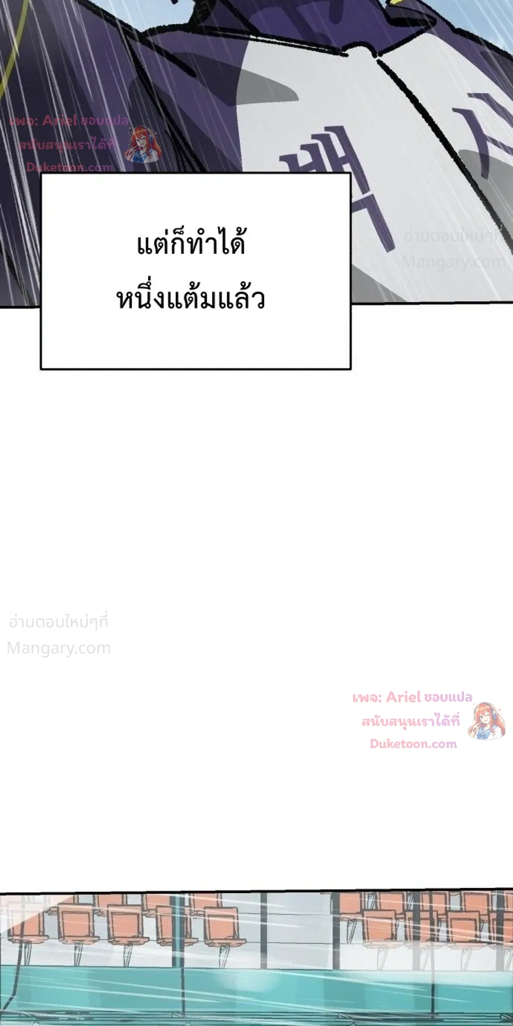 Winning Shot! – ลูกสู่ฝัน! ตอนที่ 146 หน้า 52