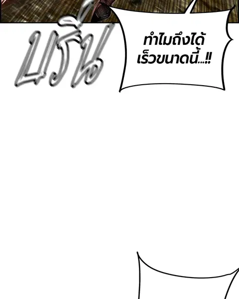 Jungle Juice ตอนที่ 8 หน้า 38