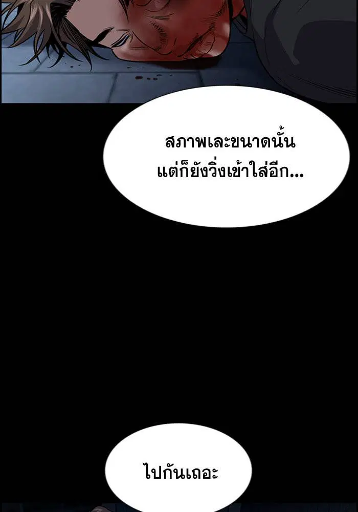 True Education ตอนที่ 94 หน้า 43