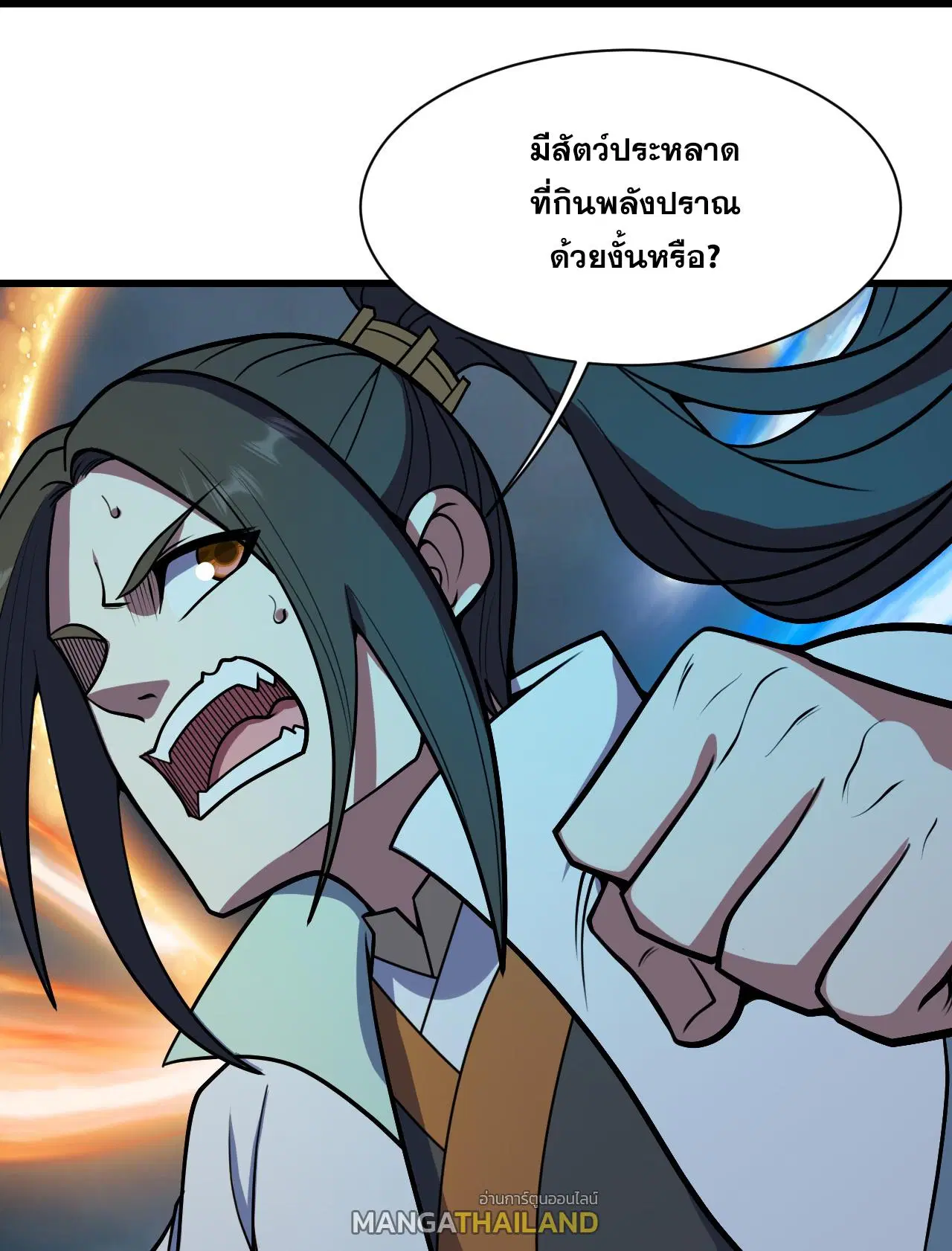 Matchless Emperor ตอนที่ 386 หน้า 13