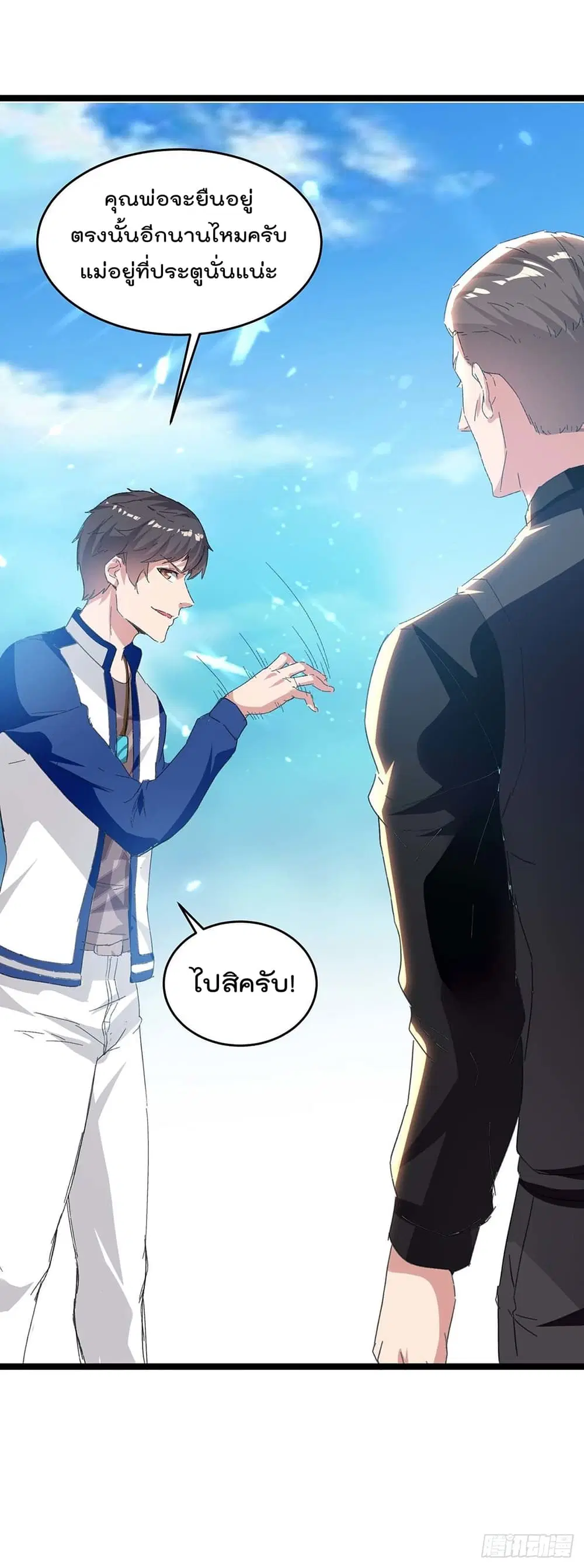 Rebirth Abandoned Less Return ตอนที่ 176 หน้า 30