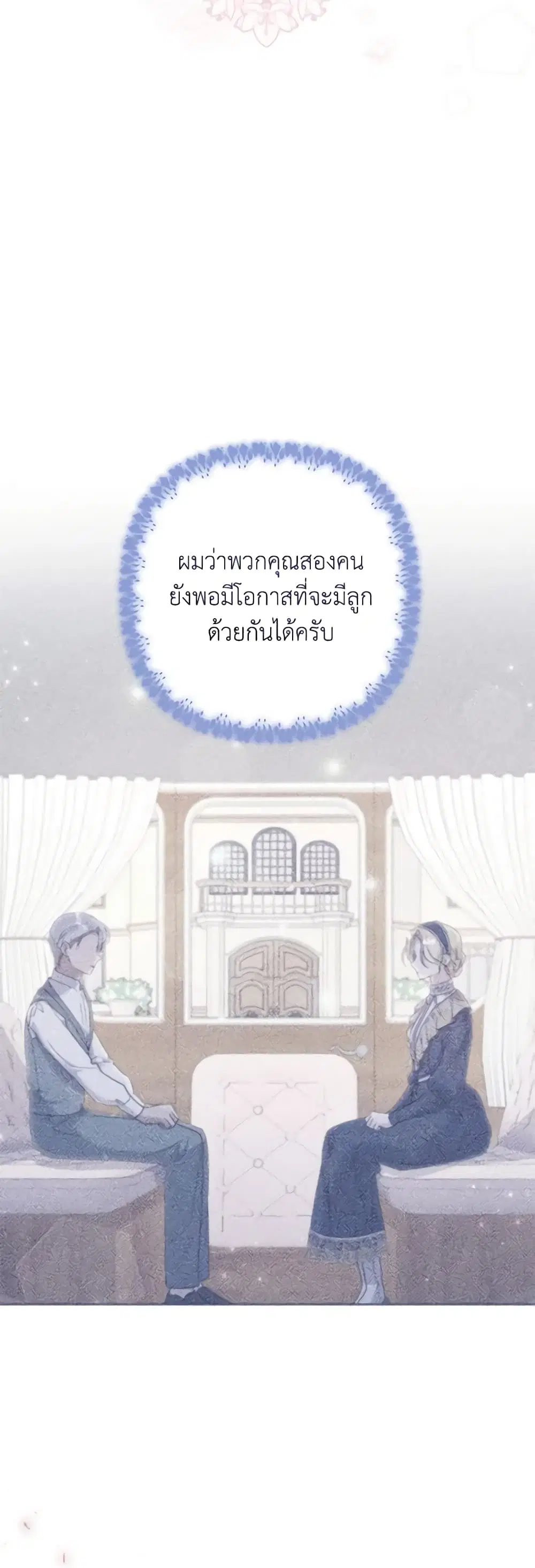 What It Means to Be You ตอนที่ 126 หน้า 17
