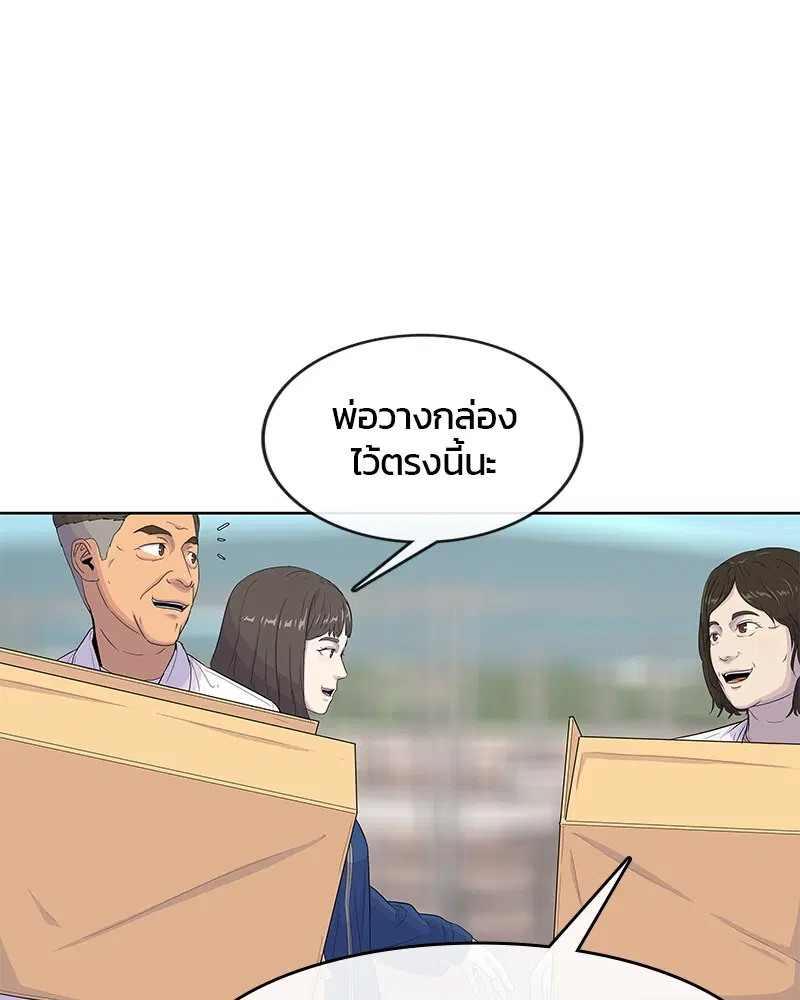 Kitchen Soldier ตอนที่ 123 หน้า 52