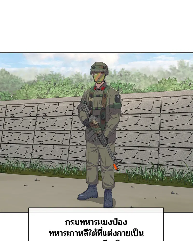 Kitchen Soldier ตอนที่ 135 หน้า 21