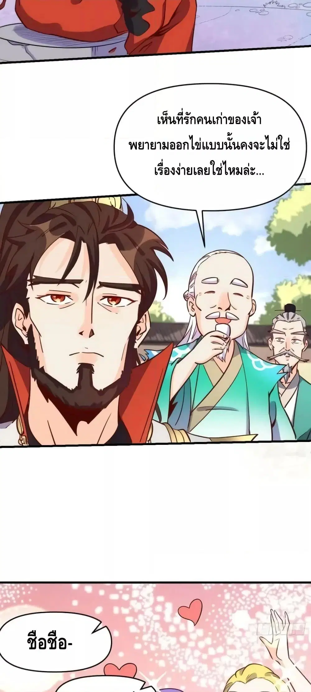 It Turns Out That I Am A Big Cultivator ตอนที่ 162 หน้า 19
