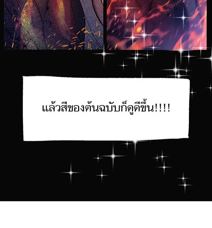 The S-Classes That I Raised (My S-Class Hunters) ตอนที่ 153.7 หน้า 56