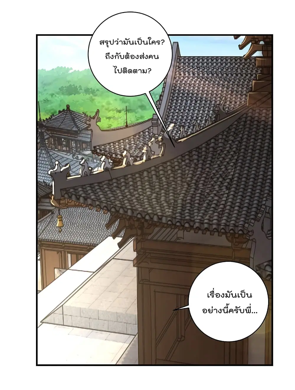 Rebirth God of War ตอนที่ 142 หน้า 17