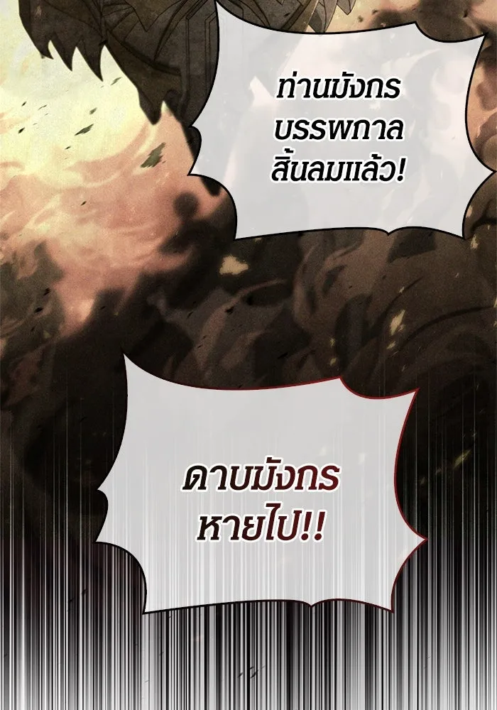 Surviving the Game as a Barbarian เอาชีวิตรอดในเกมฉบับคนเถื่อน ตอนที่ 108 หน้า 55
