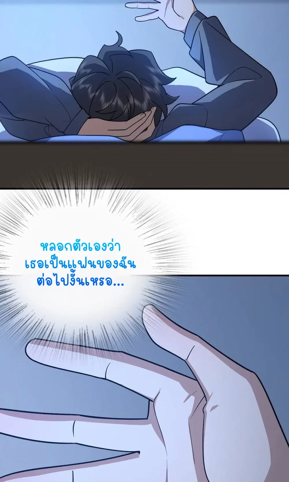 My Wife Is From a Thousand Years Ago ตอนที่ 46 หน้า 51
