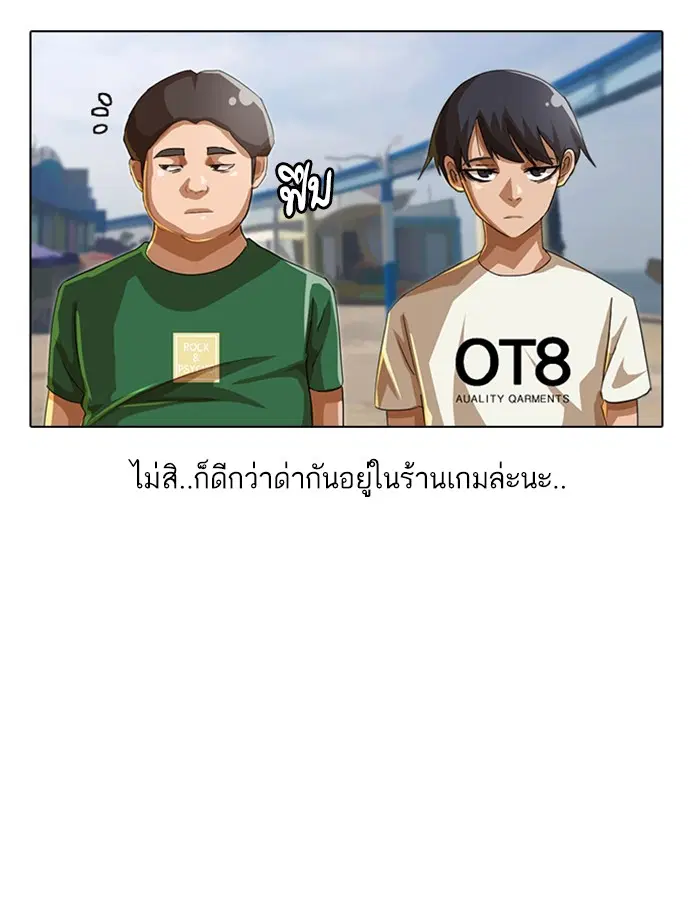 Random Chat ตอนที่ 41 หน้า 44