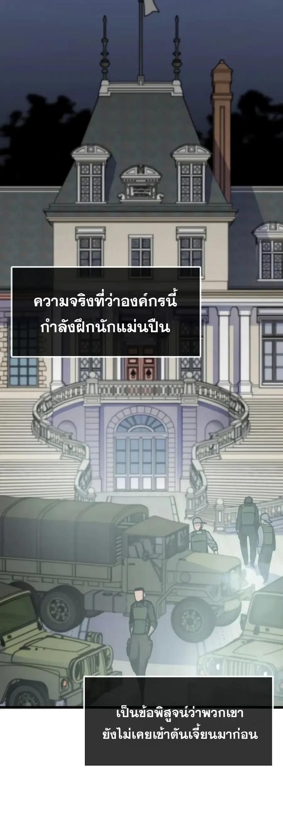 Past Life Returner ตอนที่ 44 หน้า 60