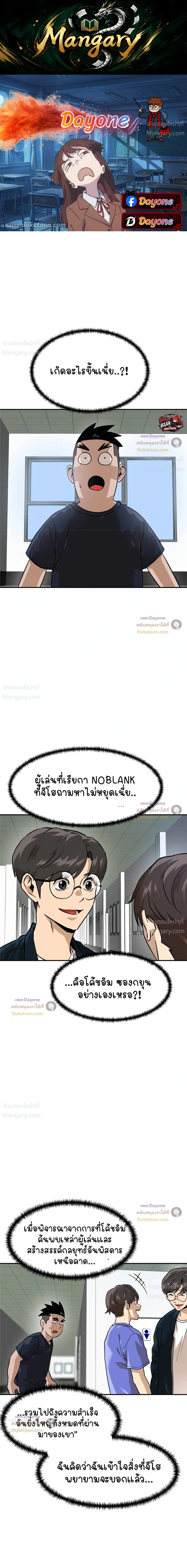 Double Click ตอนที่ 159 หน้า 1