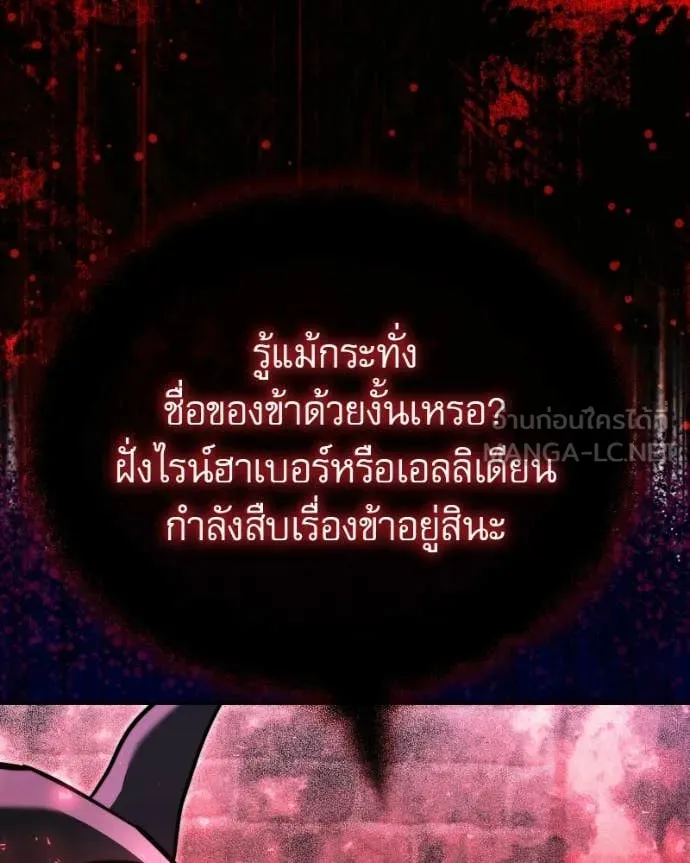 Terminally-Ill Genius Dark Knight อัศวินดำล่าท้าเวลา ตอนที่ 120 หน้า 12