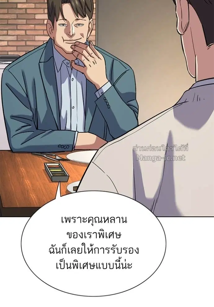 Reborn Rich ตอนที่ 151 หน้า 48