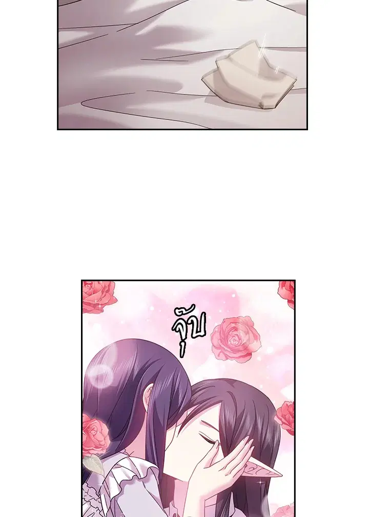 Satan’s Bride ตอนที่ 148 หน้า 54