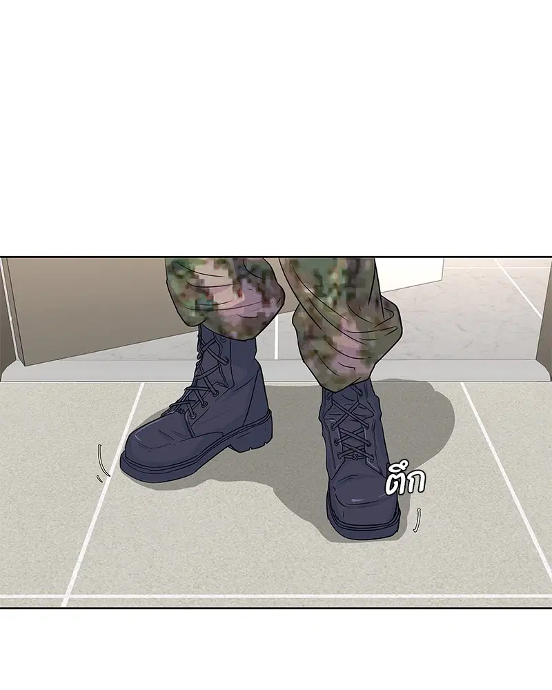 Kitchen Soldier ตอนที่ 88 หน้า 53