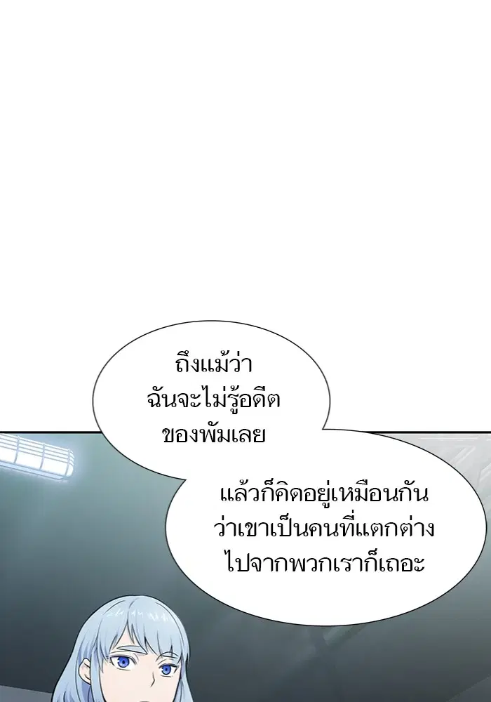 Tower of God ตอนที่ 597 หน้า 108