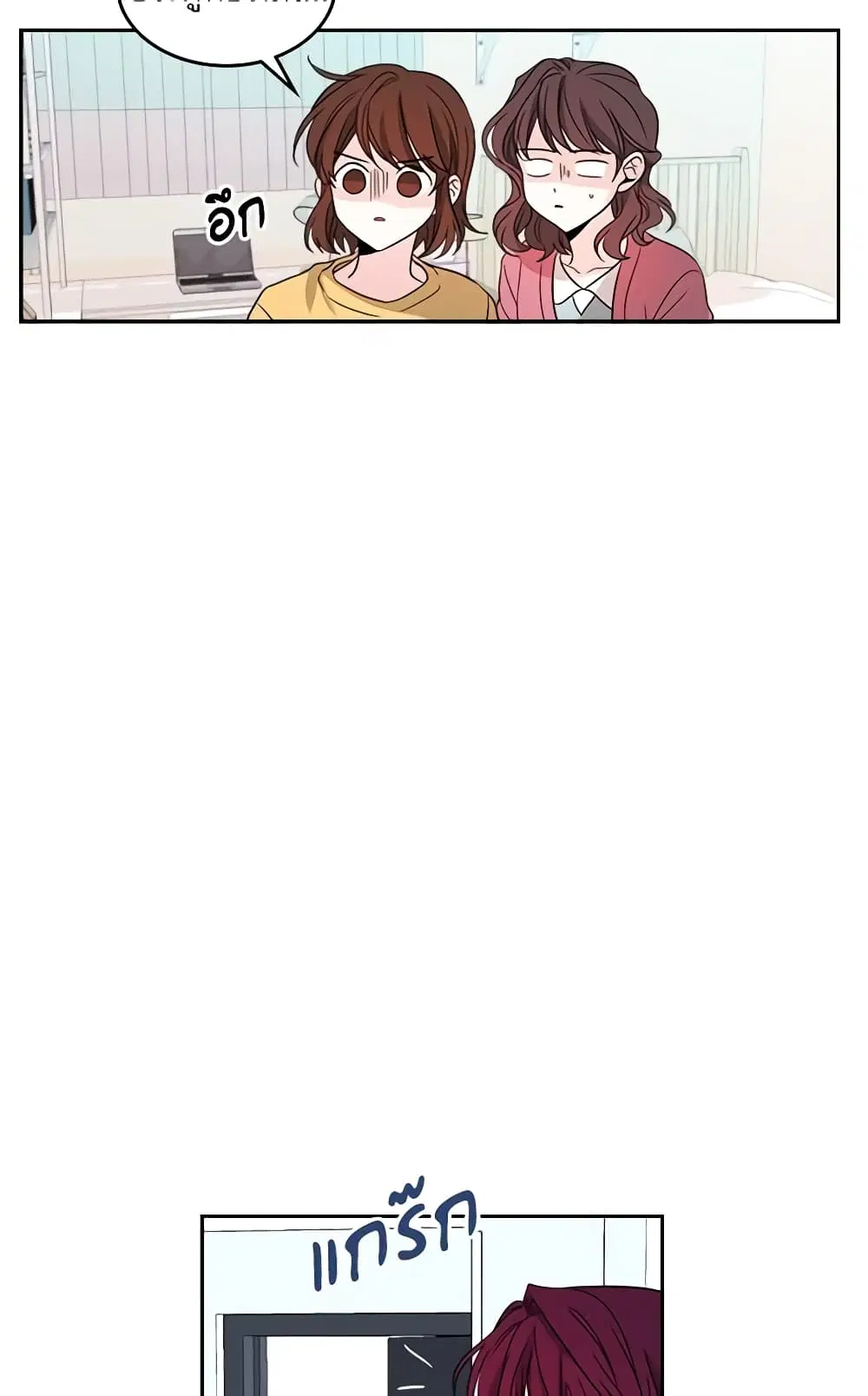 My Life as an Internet Novel ตอนที่ 10 หน้า 5